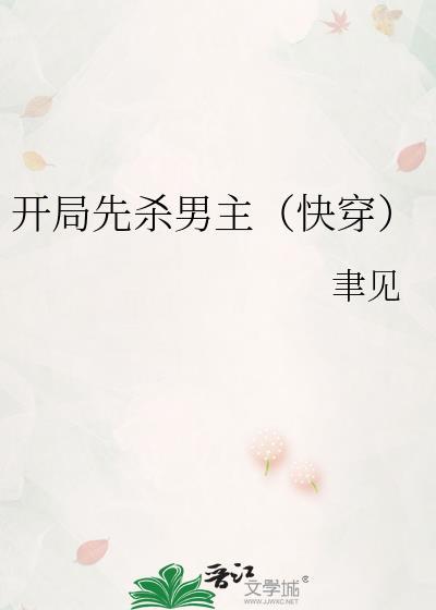 开局先死一次