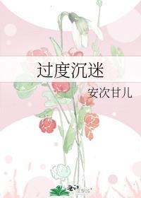 过于沉迷游戏会怎么样