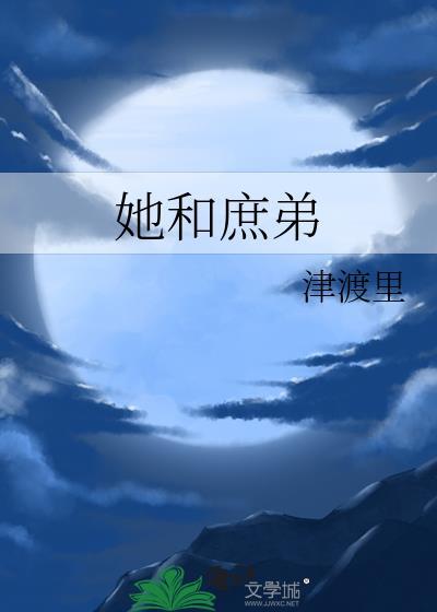 庶女和他的兄长们