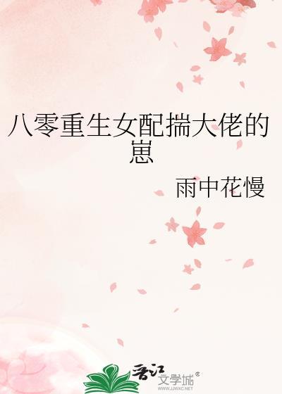 重生八零女配躺赢了