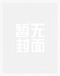 提线木偶原版mv超清在线