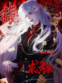 指挥官很疯批?私下疯狂求亲亲!TⅹT