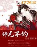 师兄不行太