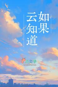 如果云知道教唱视频