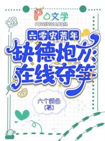 六零饥荒末世
