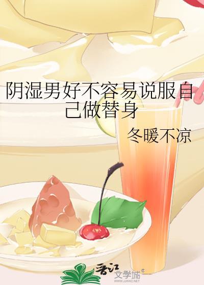 阴湿的人是什么意思