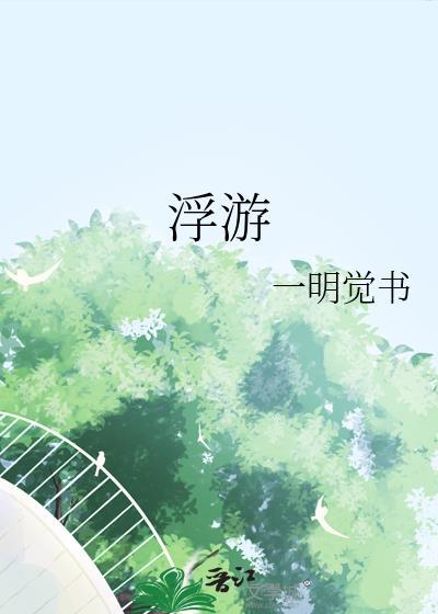 浮游植物