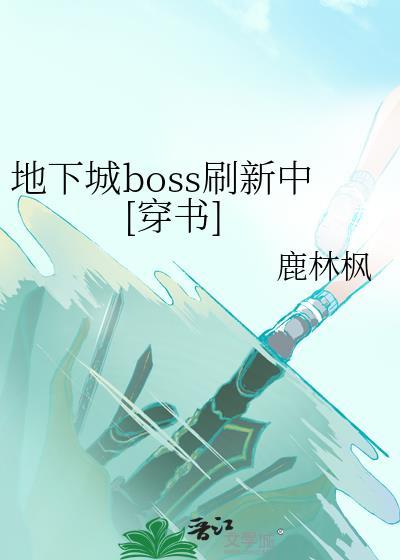 dnfboos