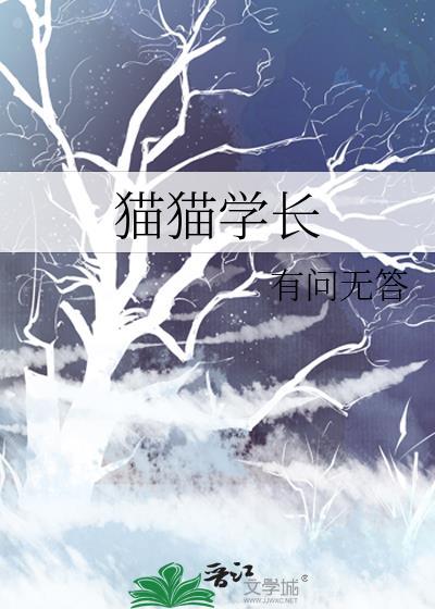 猫咪学院动漫
