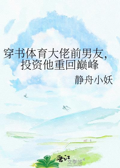 体育大佬勾引直男新手学弟