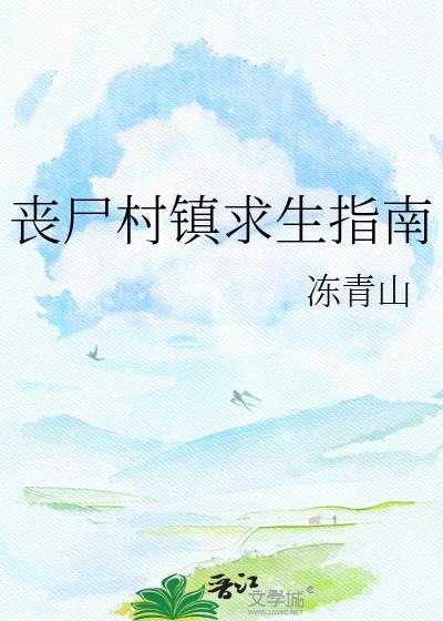 rpg丧尸小镇