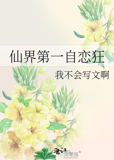 仙界第一师尊[穿书