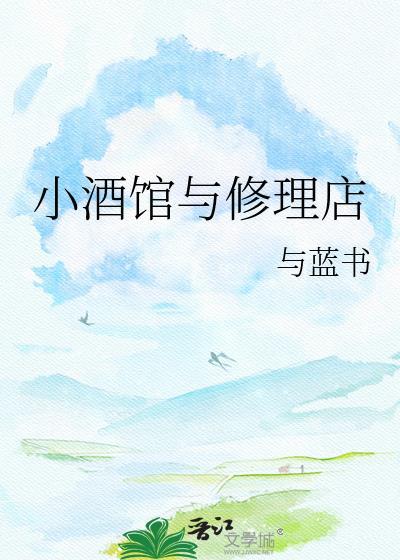 小酒馆的门口
