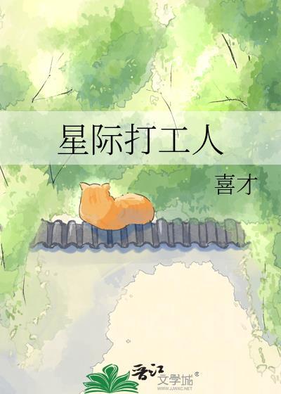 星际工业时代免费阅读