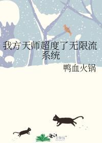 我方天师超渡了无限流