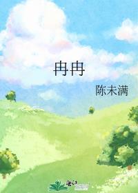 冉冉电子取得柱形电池专利