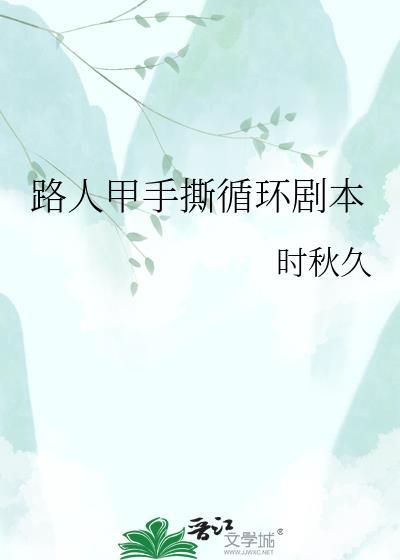 路人甲视角
