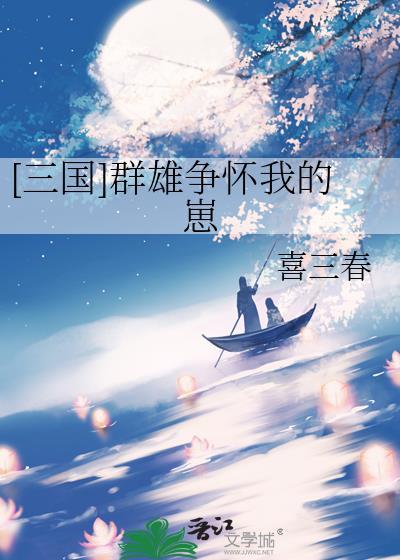 群雄争鸣