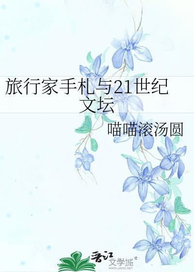 旅行家杂志每月几号发刊