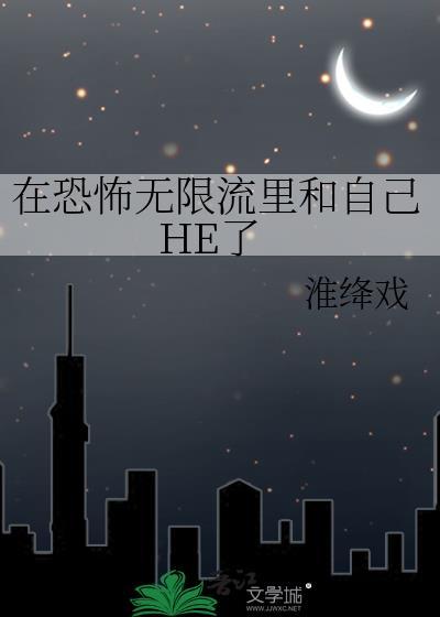 我在恐怖游戏里当大佬