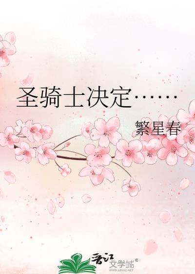 2021圣骑士百科全书
