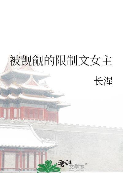 被主角觊觎的日日玖