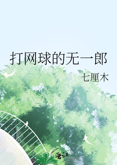 无一郎的招式