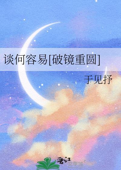 谈何容易打一个生肖