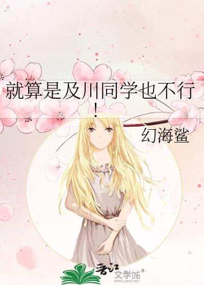 及川彻出场集数