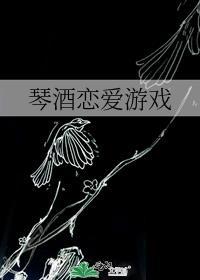 琴酒的男朋友