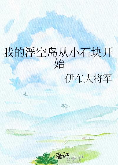 浮空岛屿