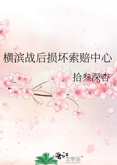 横滨drb