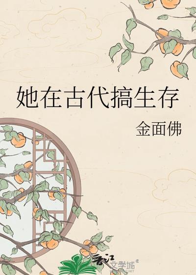 她在古代超甜的