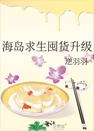 海岛求生怎么生火