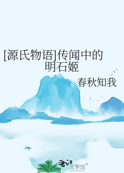 源氏物语中美女