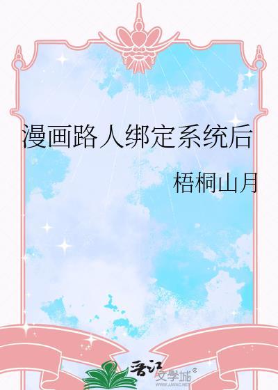 漫画路人头像
