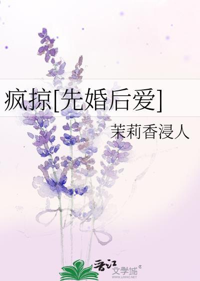 疯后