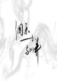 调香术在线阅读