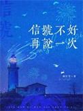 信号不好咋整