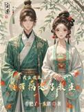 开局闭关百万年!