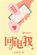回电我简谱