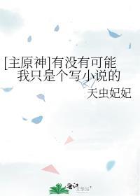 原神这本真厉害不看