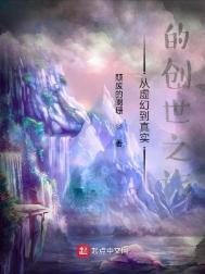 从虚无创造万有