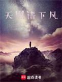天黑请闭眼下一句是啥