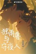 独角兽ⅲ