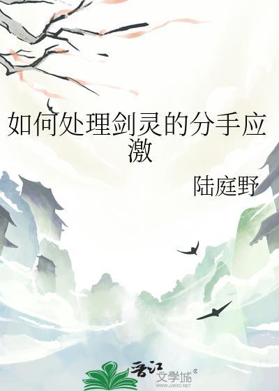 剑灵找刺激