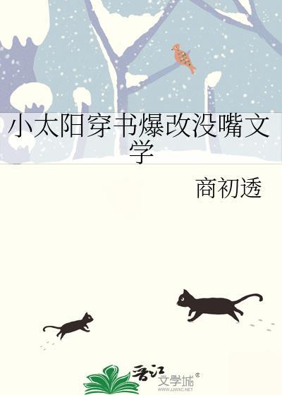 小太阳书屋