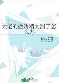 大佬怀里撒娇烟烟