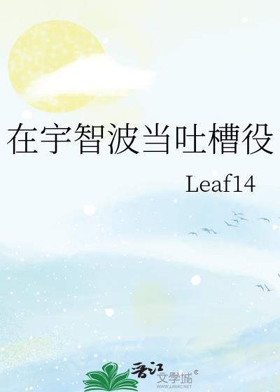 这个宇智波过