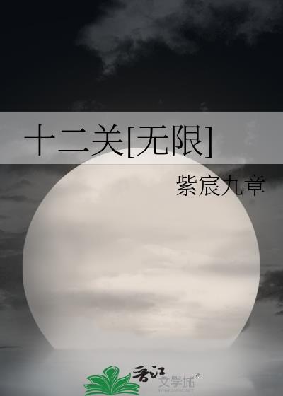 第122关
